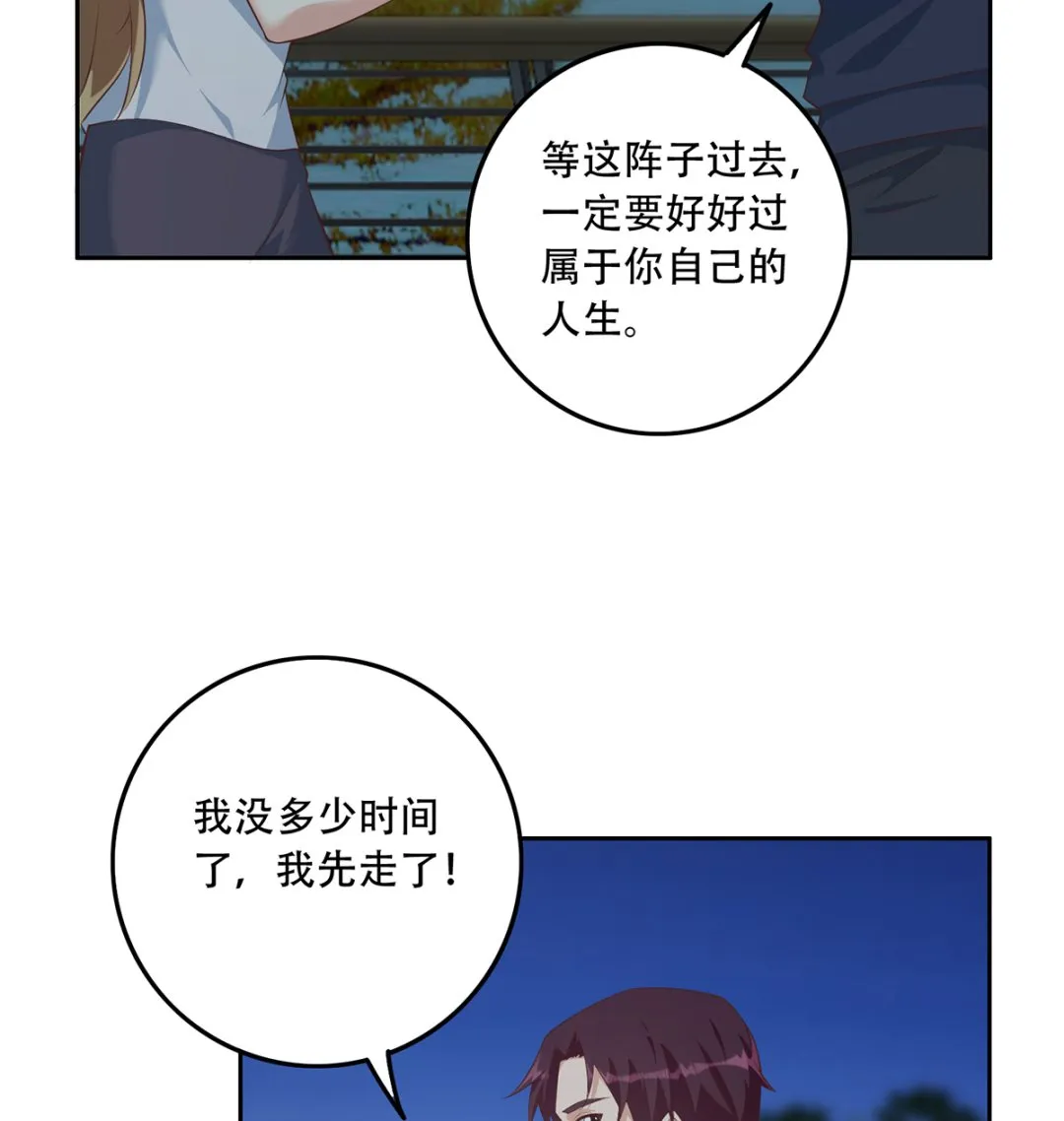 第二季 第416话 从未听过的话 第34页
