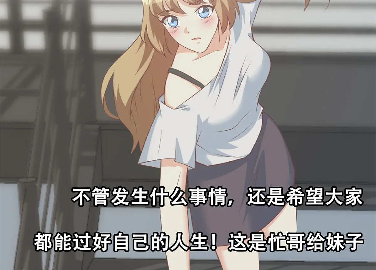第二季 第416话 从未听过的话 第43页