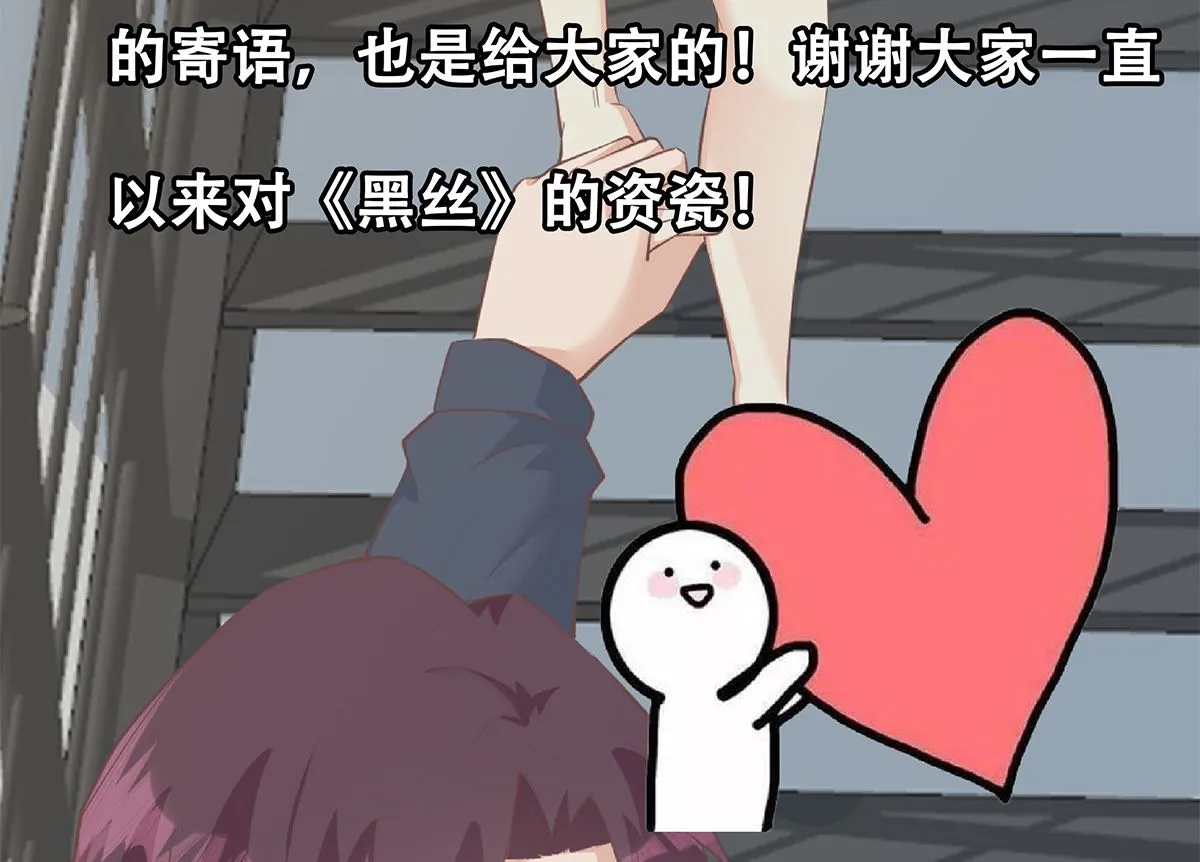 第二季 第416话 从未听过的话 第44页