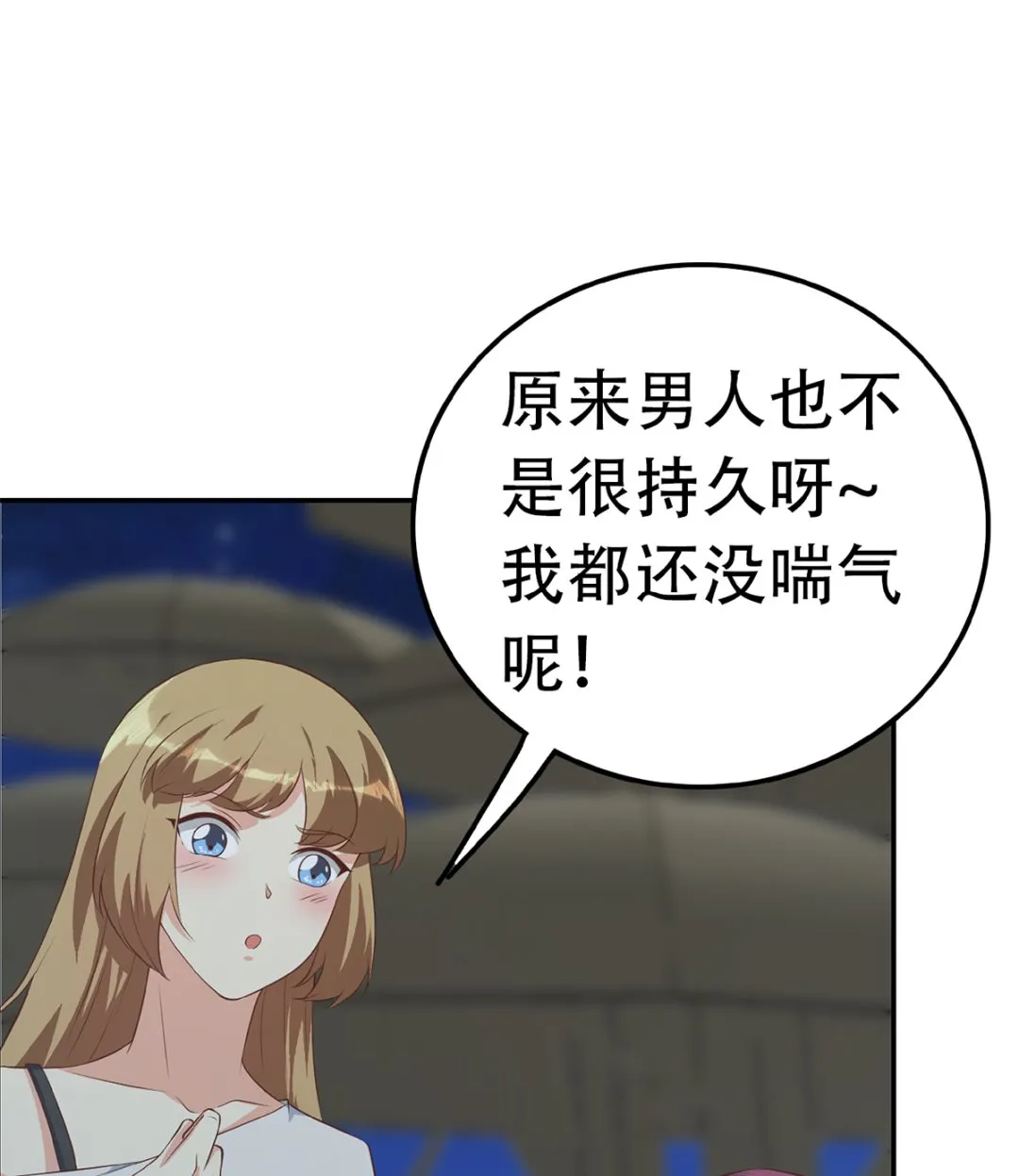 第二季 第416话 从未听过的话 第47页