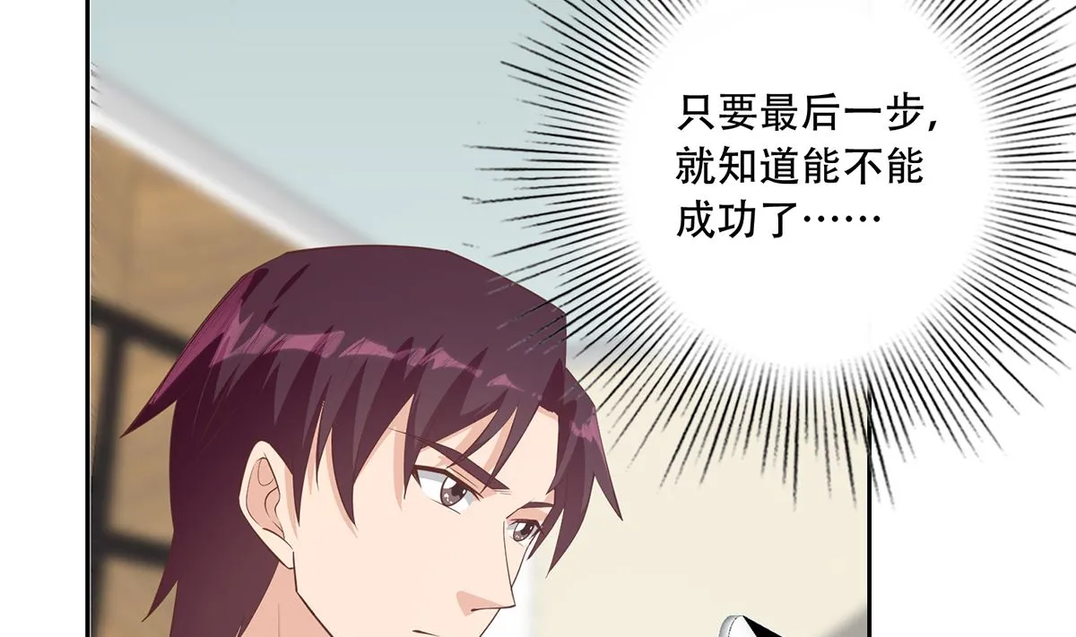 第二季 第417话 兼容成功！ 第5页