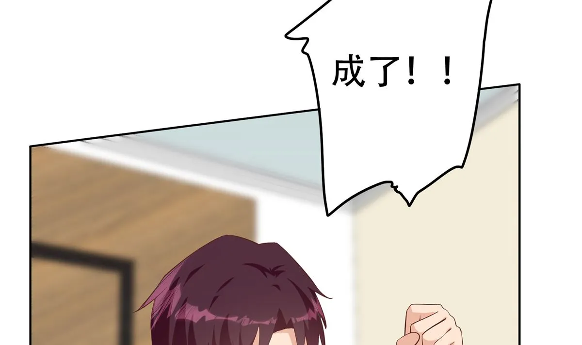 第二季 第417话 兼容成功！ 第10页