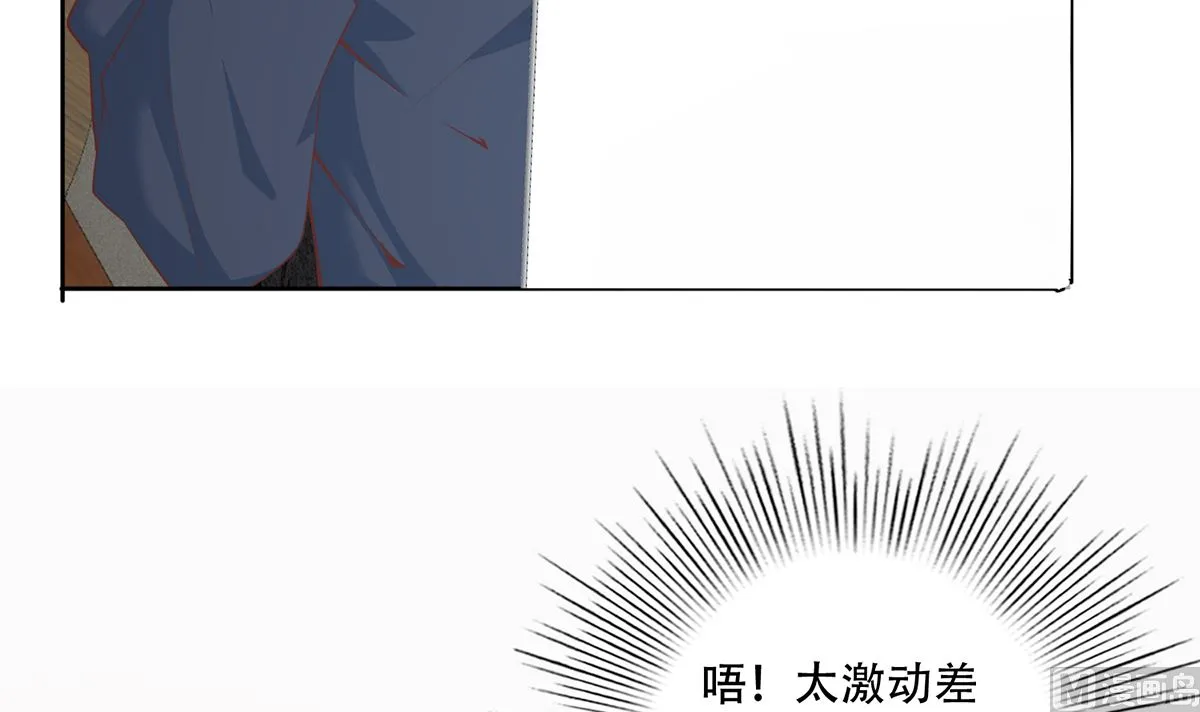 第二季 第417话 兼容成功！ 第12页