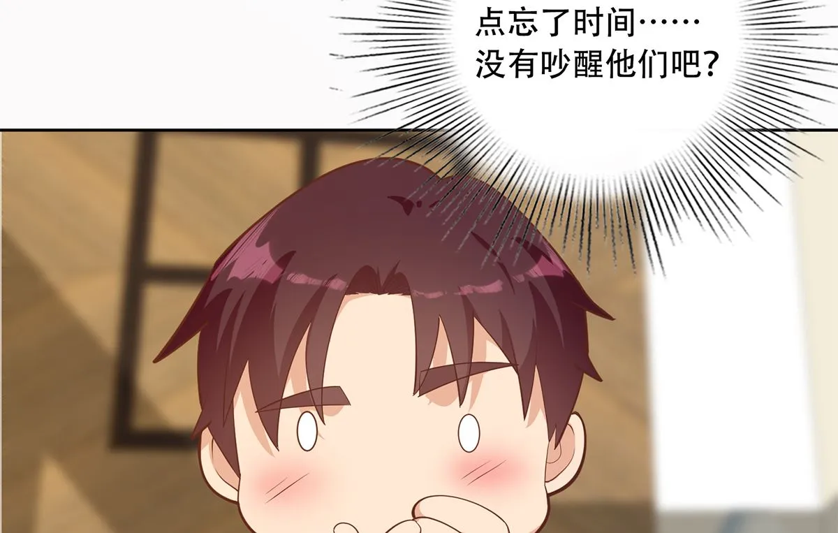 第二季 第417话 兼容成功！ 第13页