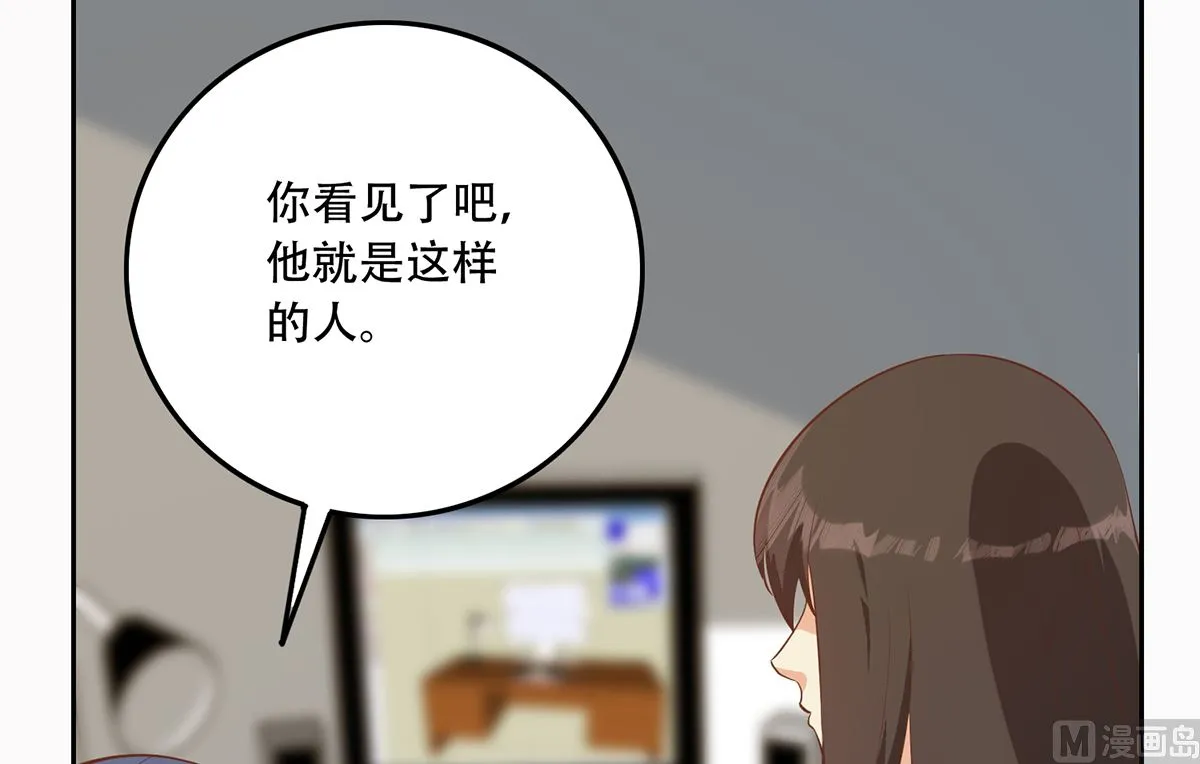 第二季 第417话 兼容成功！ 第15页