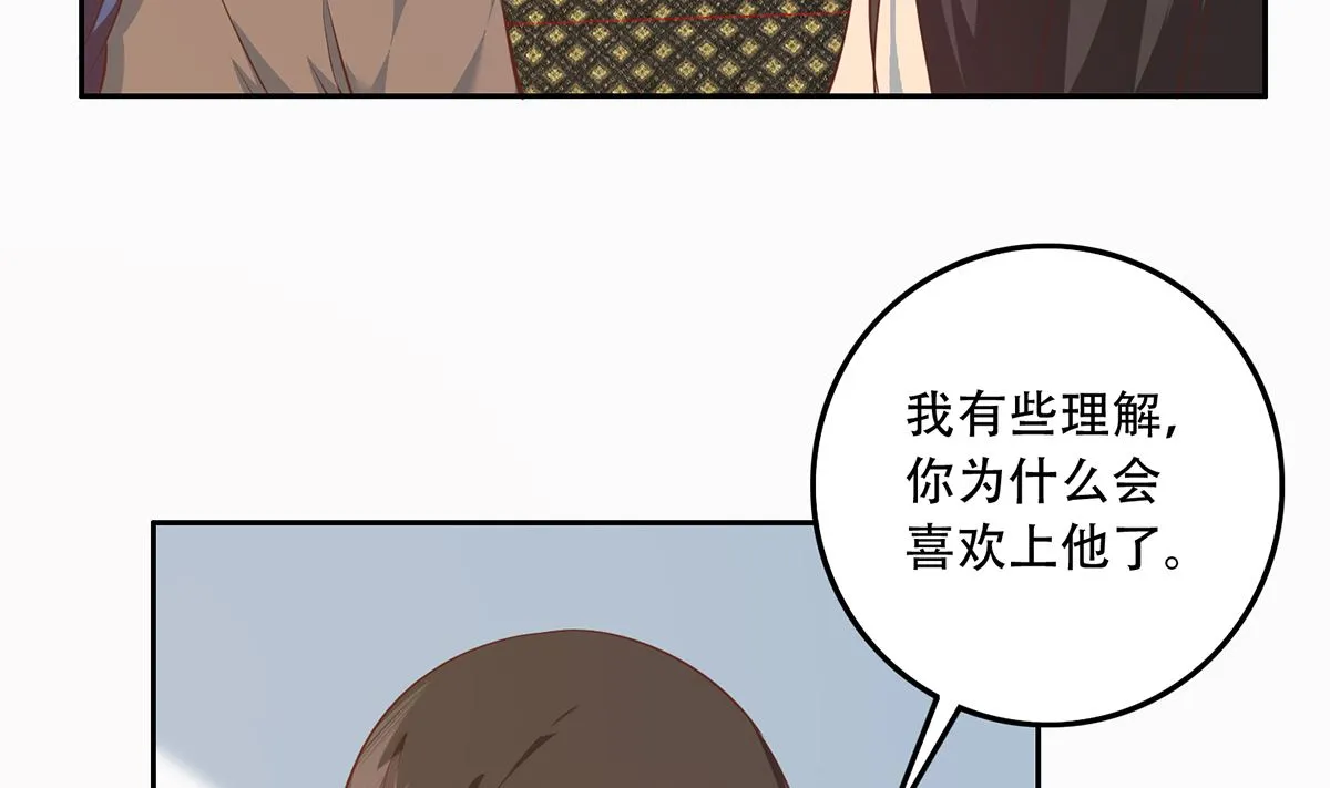 第二季 第417话 兼容成功！ 第17页