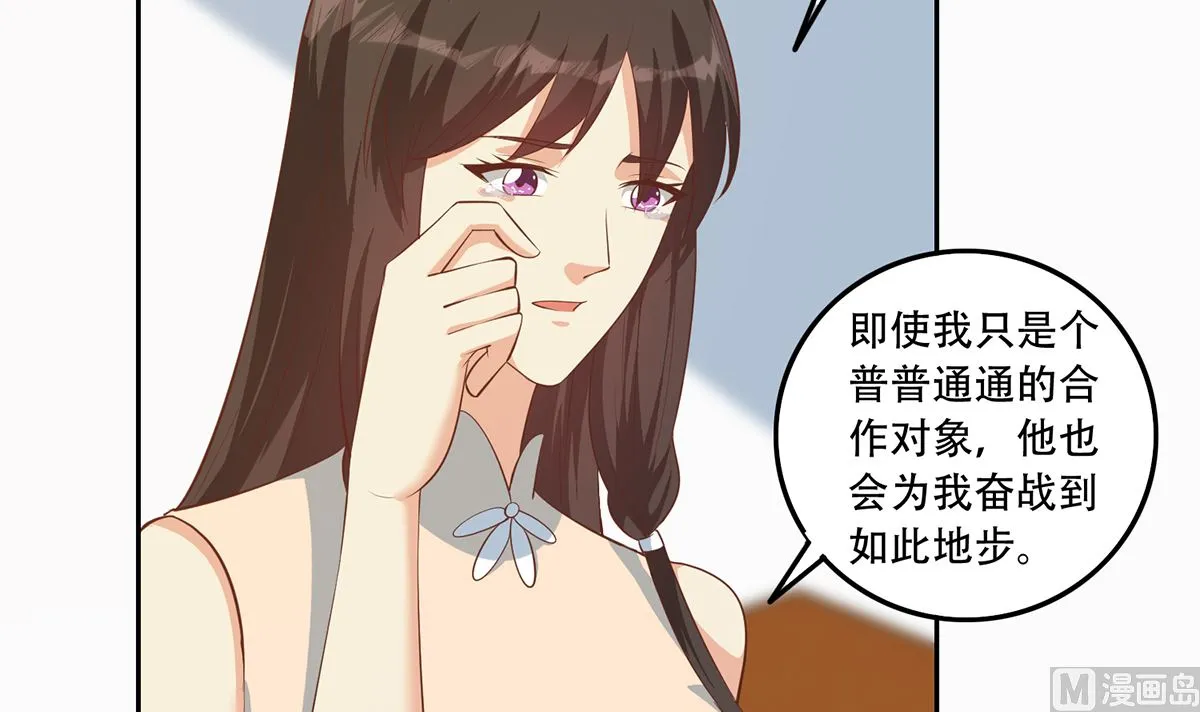 第二季 第417话 兼容成功！ 第18页