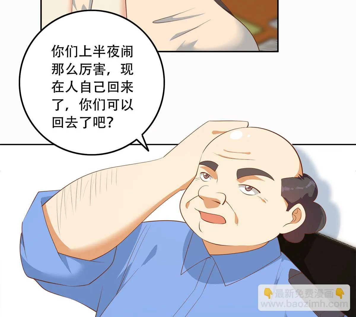 第二季 第417话 兼容成功！ 第19页