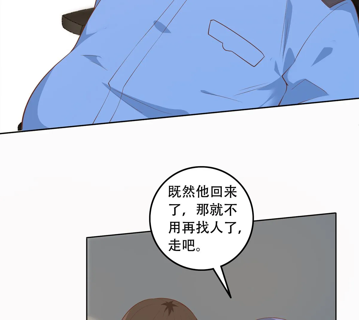 第二季 第417话 兼容成功！ 第20页