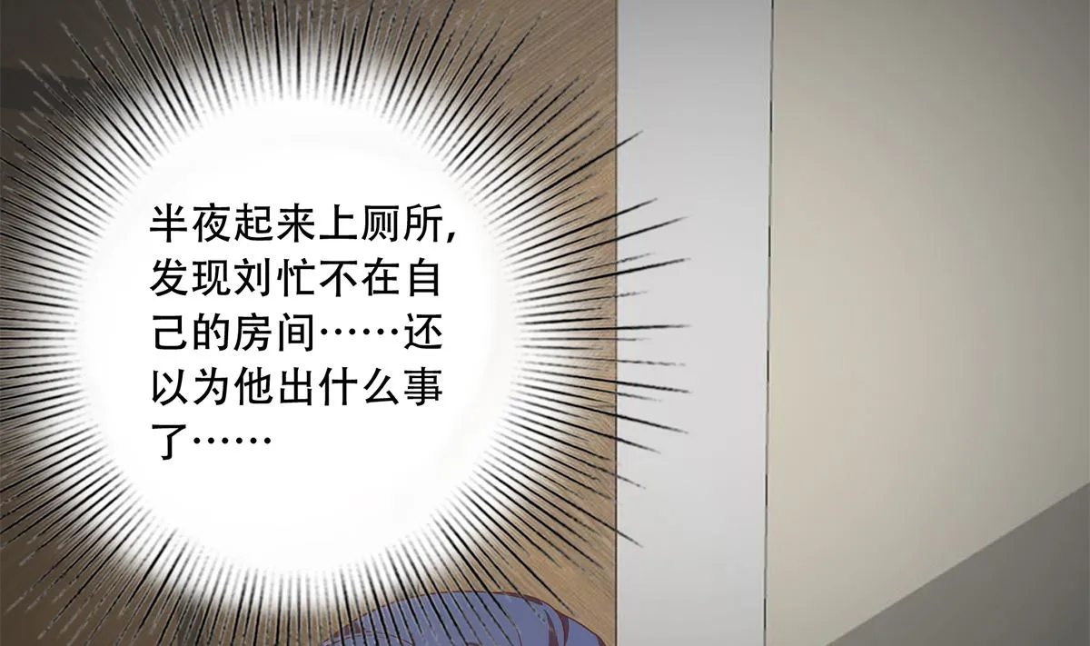 第二季 第417话 兼容成功！ 第23页