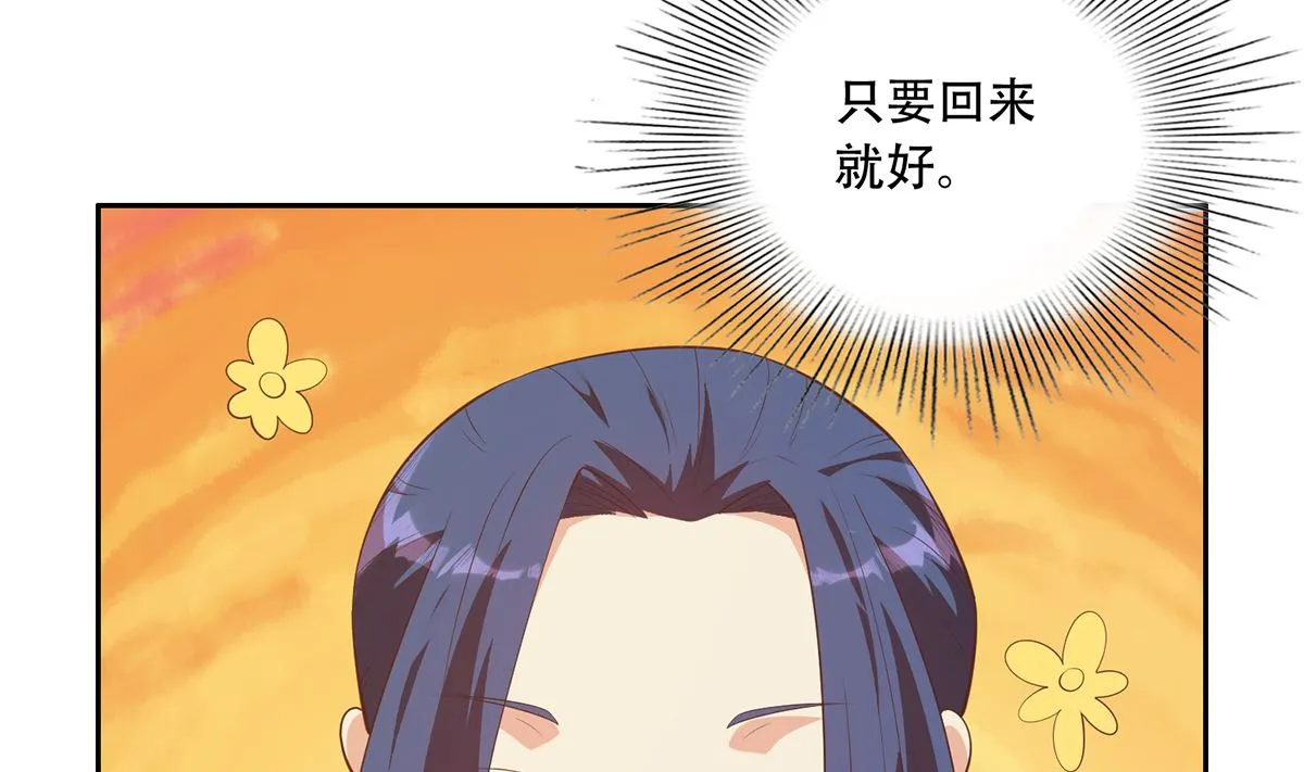 第二季 第417话 兼容成功！ 第26页