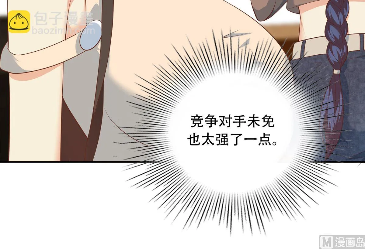 第二季 第417话 兼容成功！ 第30页