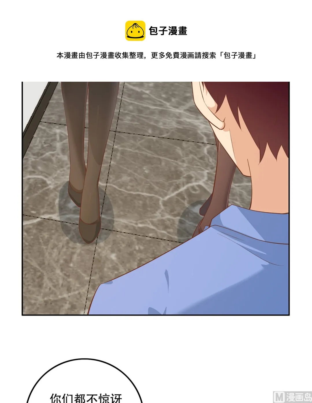 第二季 第417话 兼容成功！ 第36页
