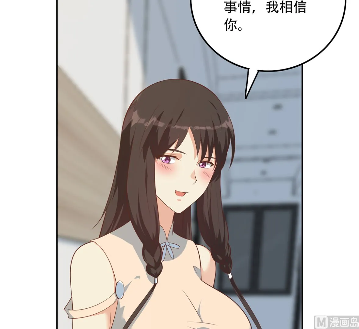 第二季 第417话 兼容成功！ 第39页