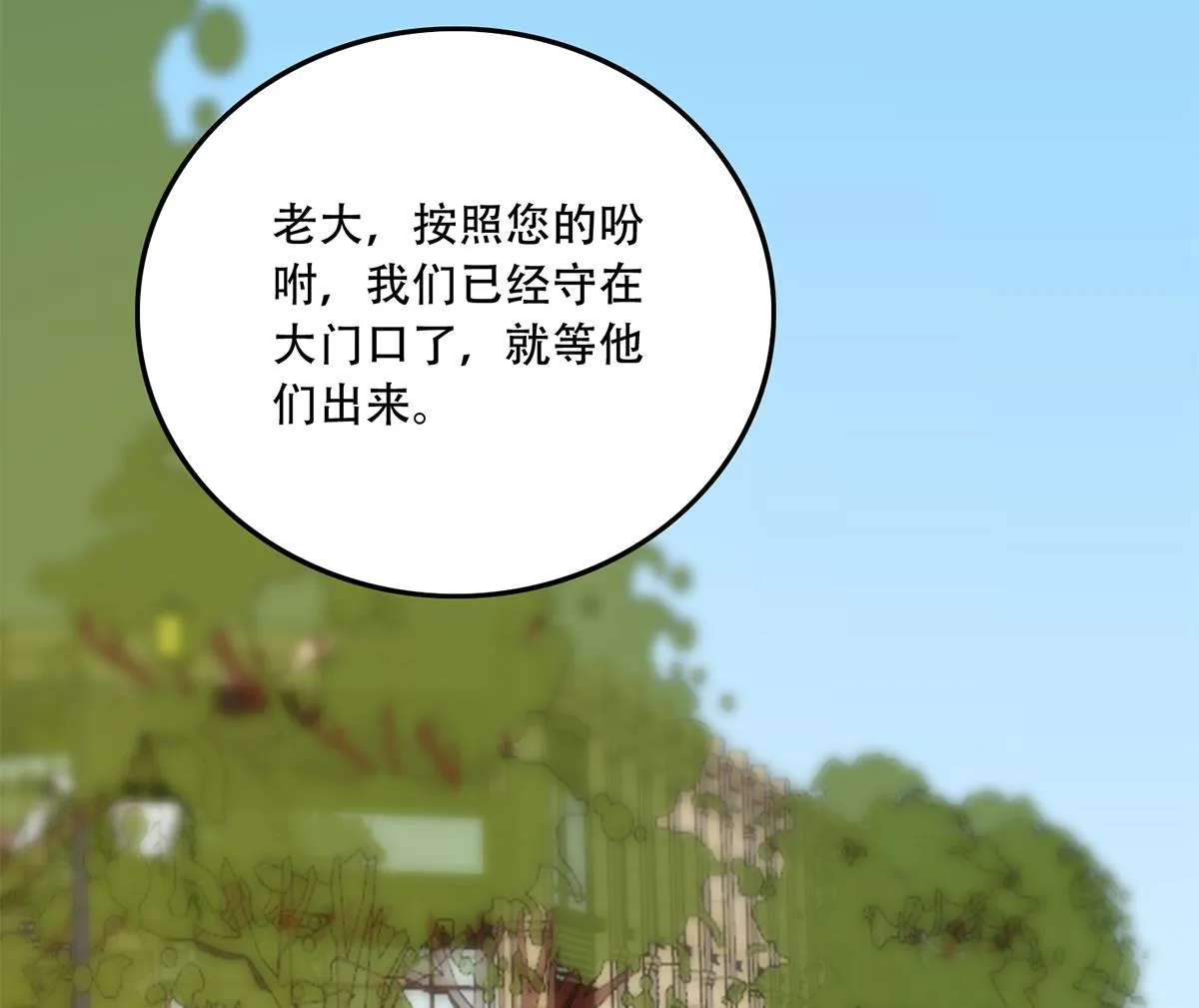 第二季 第417话 兼容成功！ 第41页