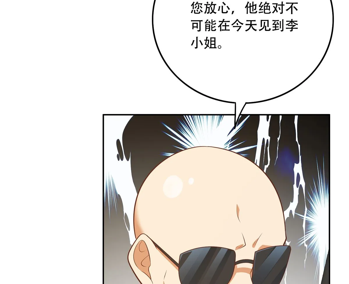 第二季 第417话 兼容成功！ 第43页