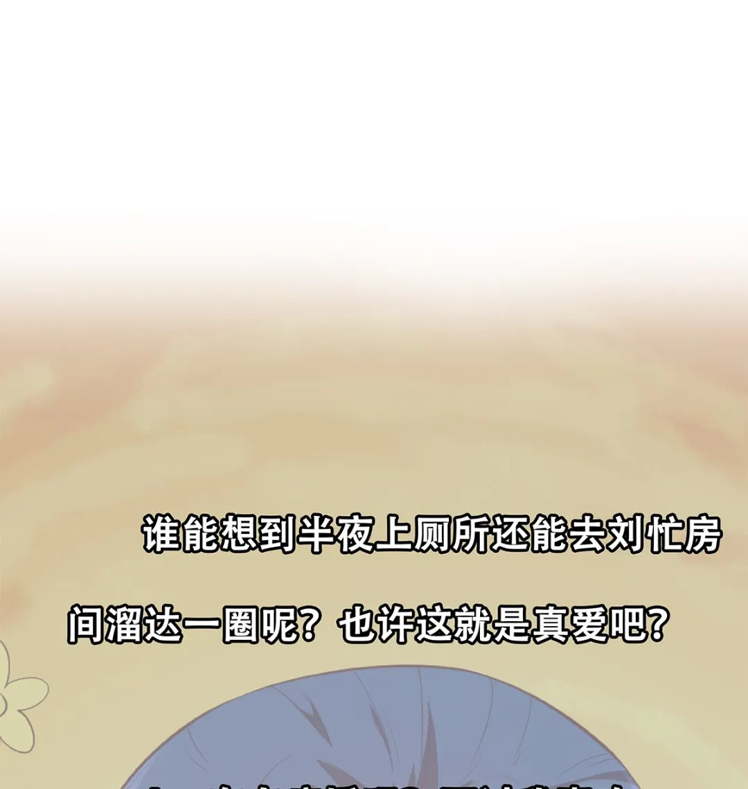 第二季 第417话 兼容成功！ 第46页