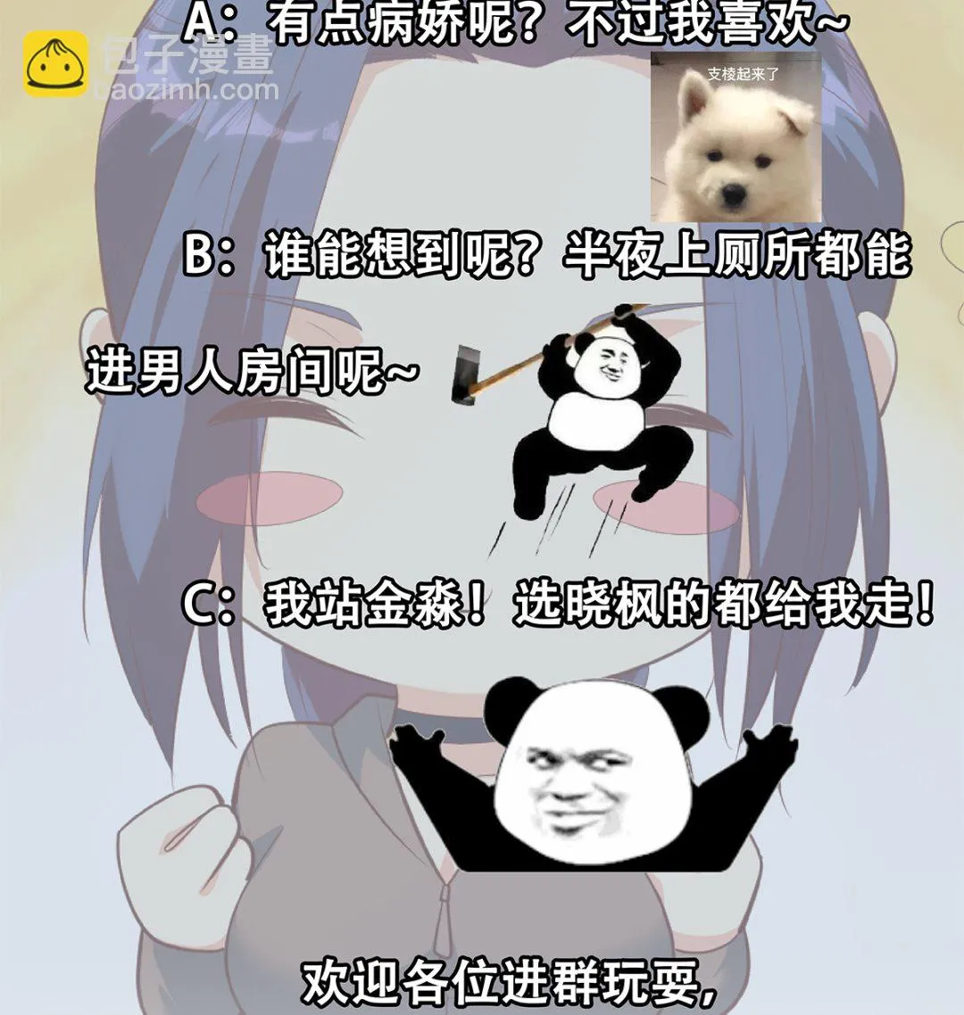 第二季 第417话 兼容成功！ 第47页