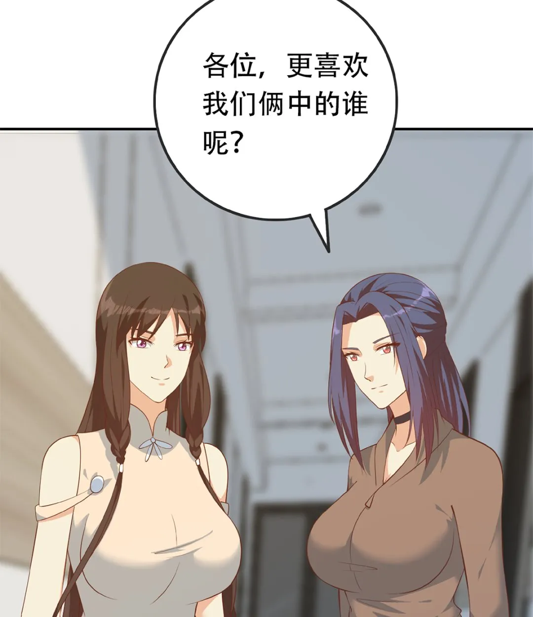 第二季 第417话 兼容成功！ 第49页