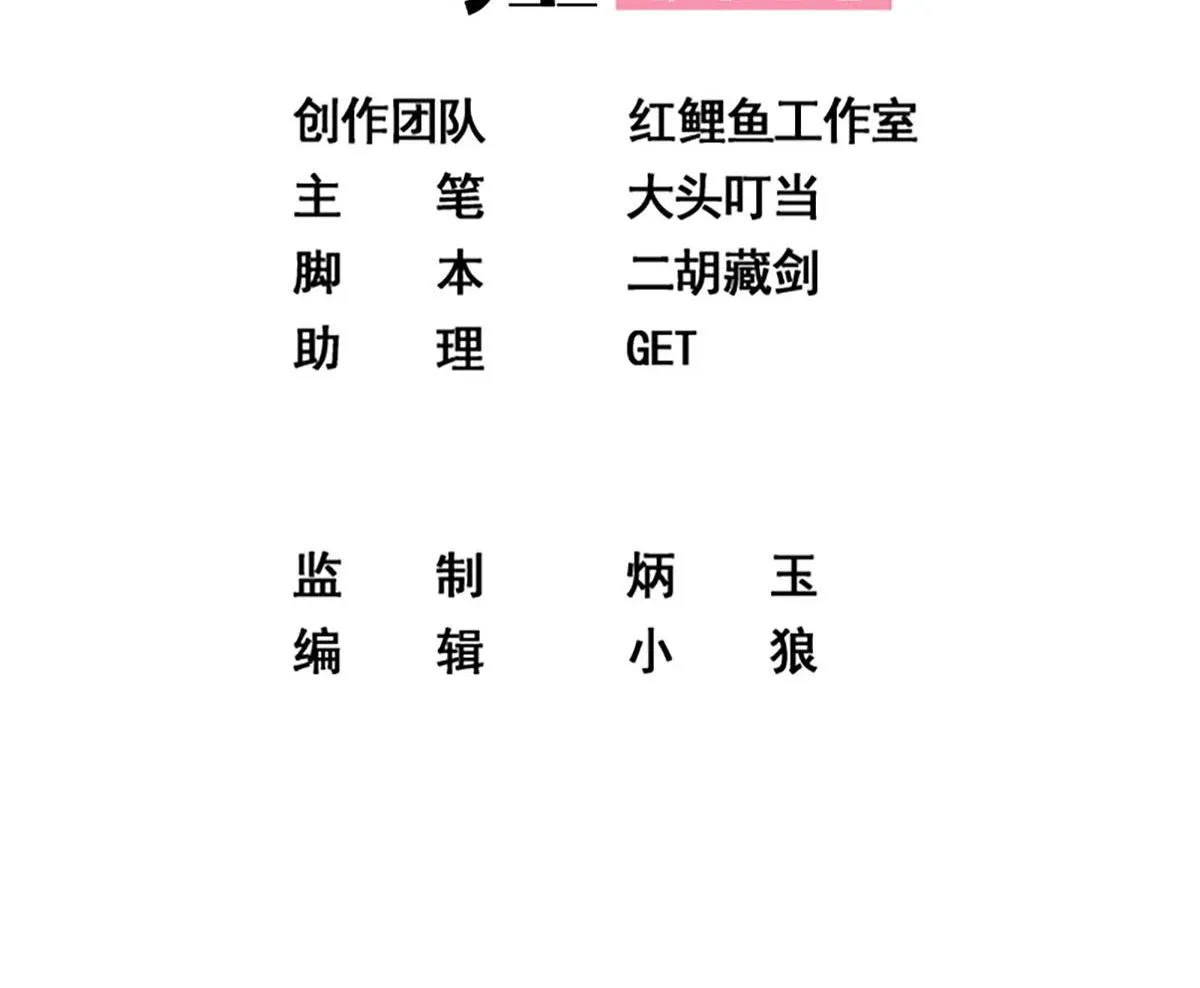 第二季 第418话 算什么男人？ 第2页