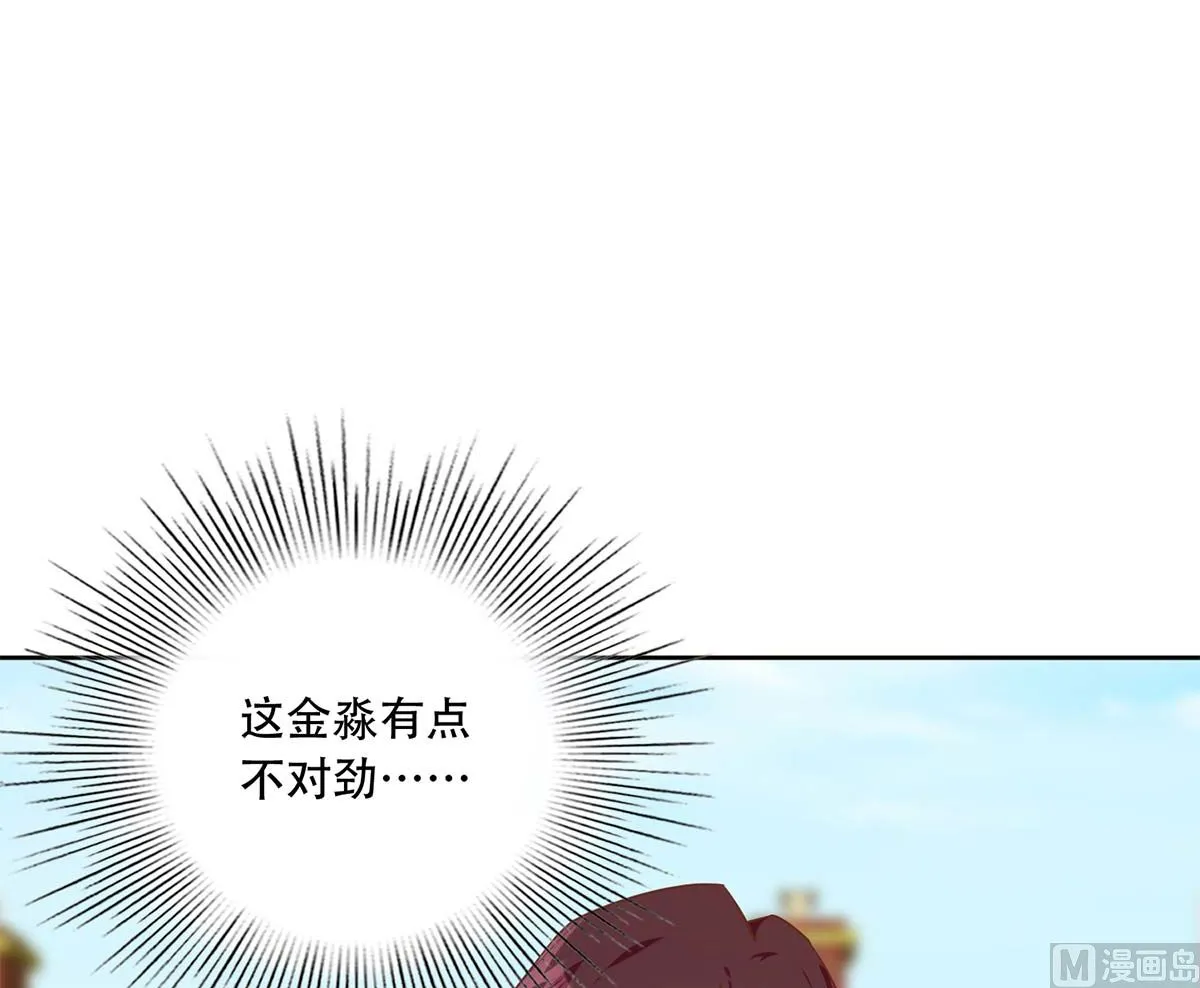 第二季 第418话 算什么男人？ 第3页