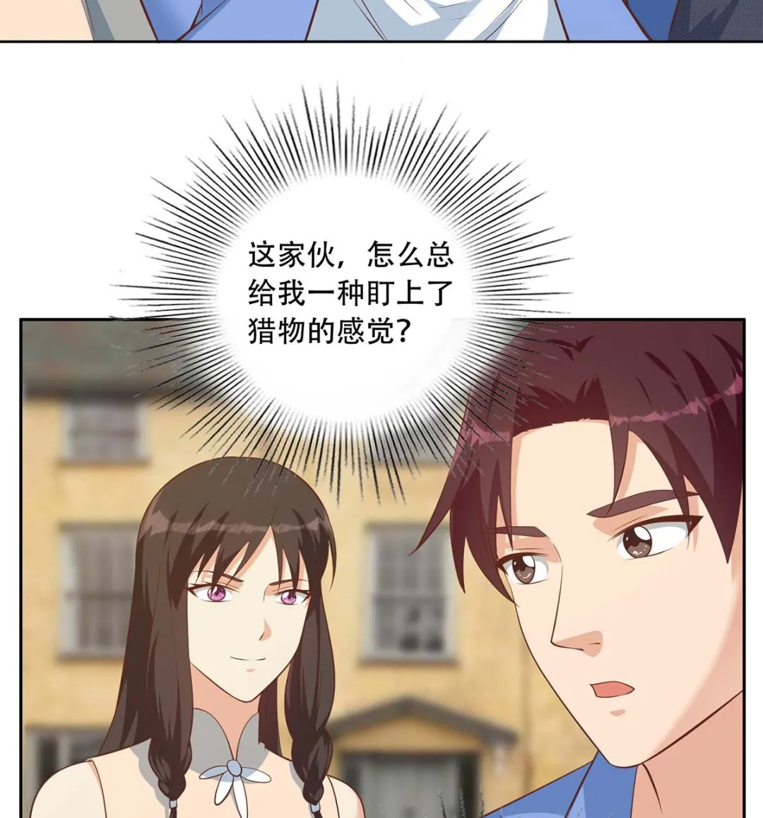 第二季 第418话 算什么男人？ 第5页