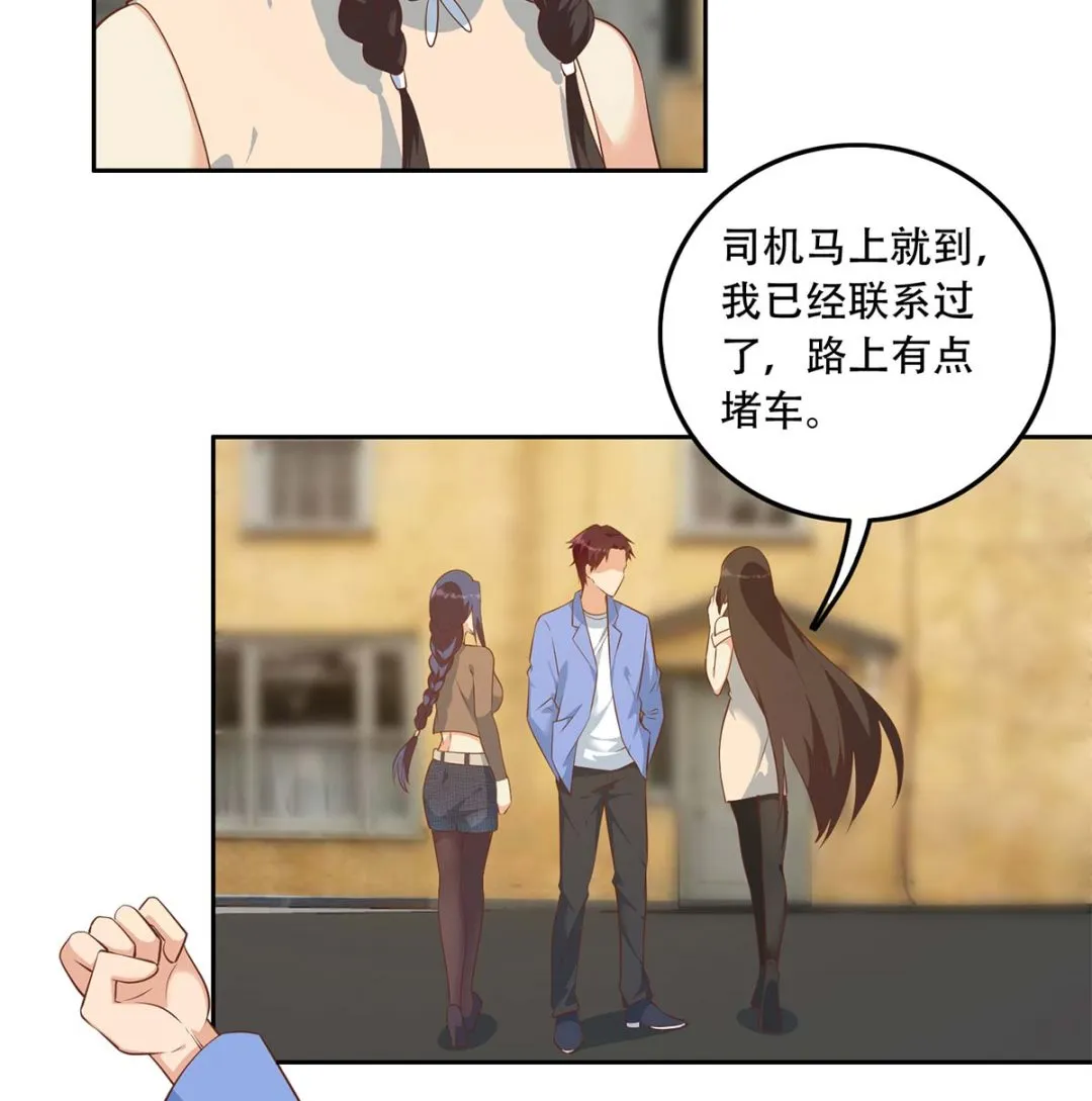 第二季 第418话 算什么男人？ 第7页