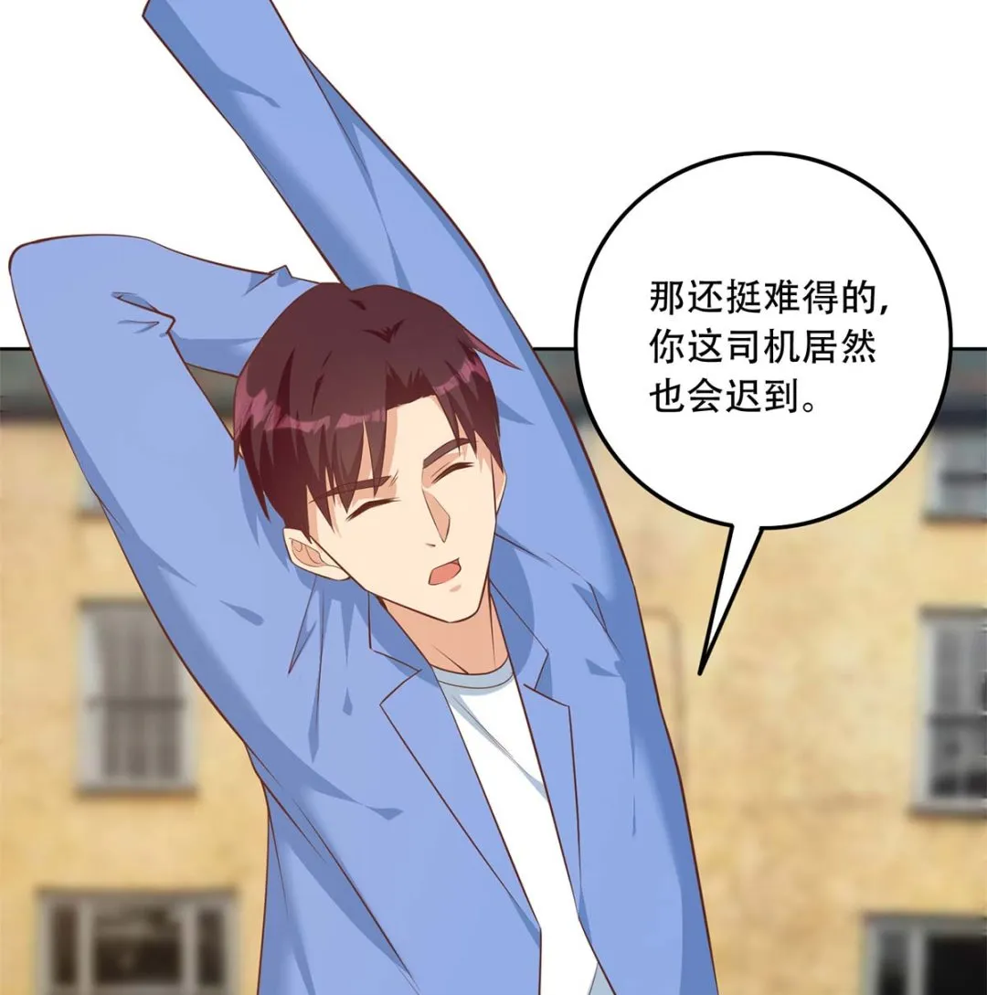 第二季 第418话 算什么男人？ 第8页