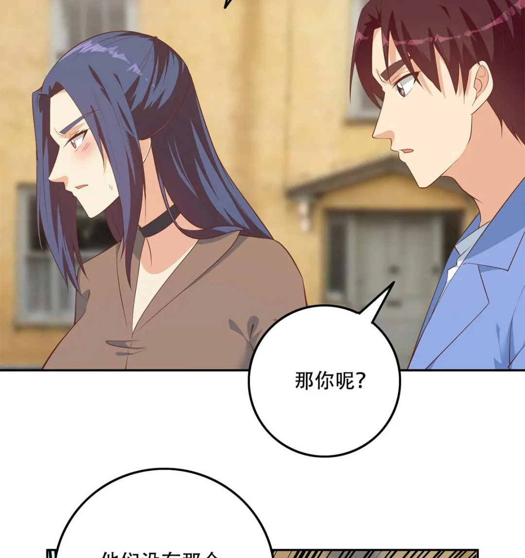 第二季 第418话 算什么男人？ 第17页