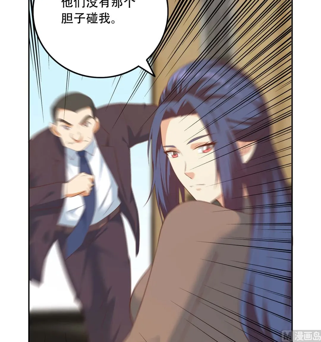 第二季 第418话 算什么男人？ 第18页