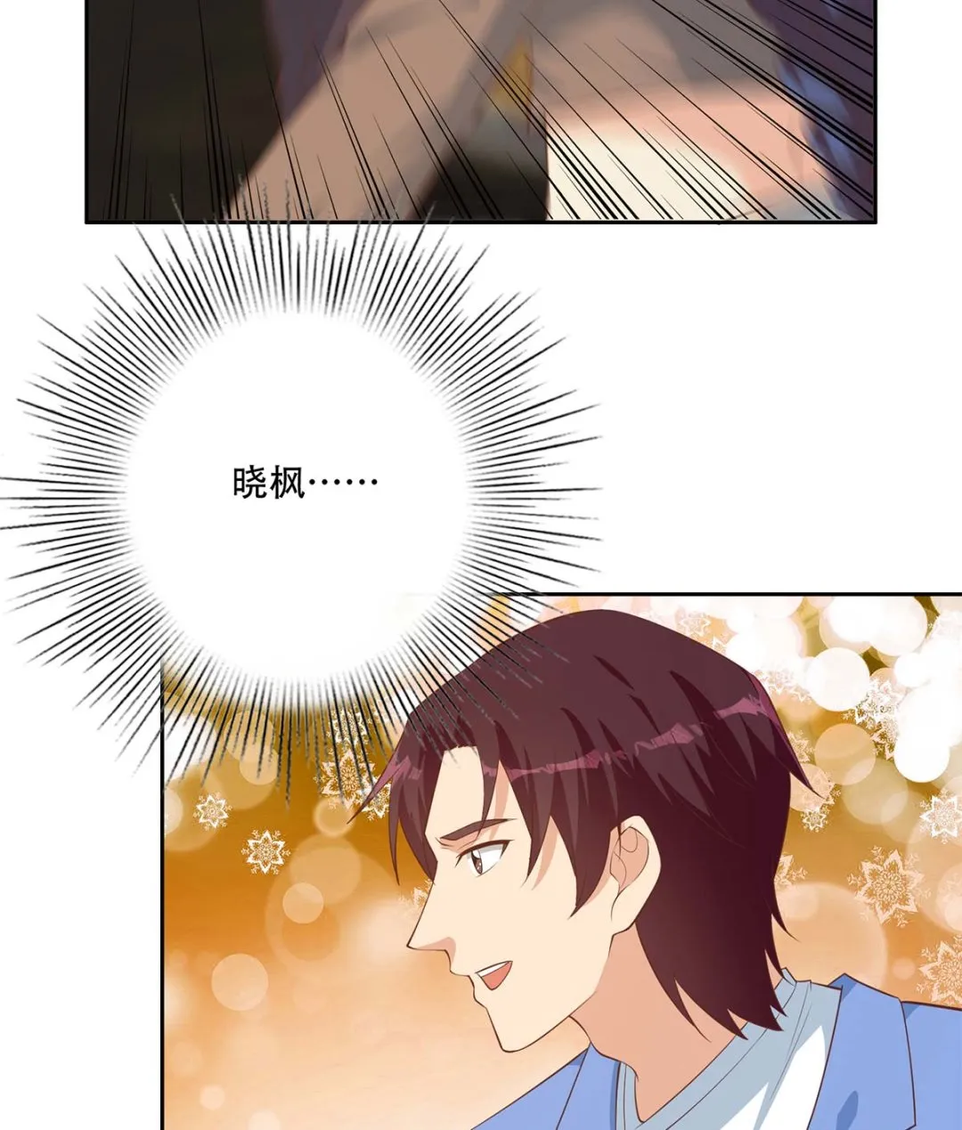 第二季 第418话 算什么男人？ 第19页