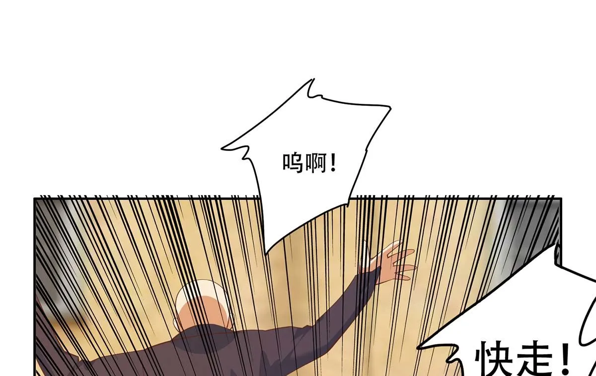 第二季 第418话 算什么男人？ 第22页