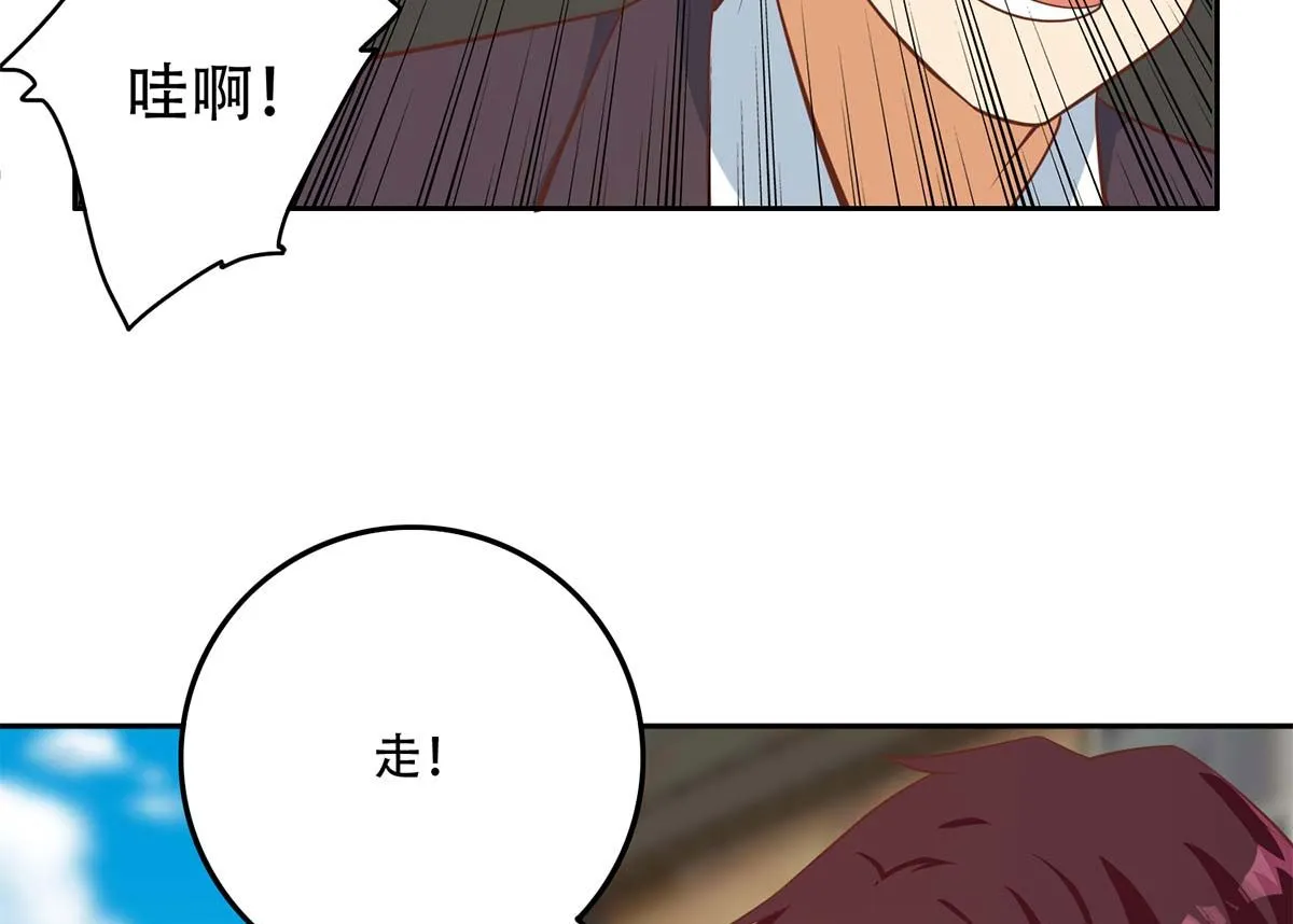 第二季 第418话 算什么男人？ 第25页