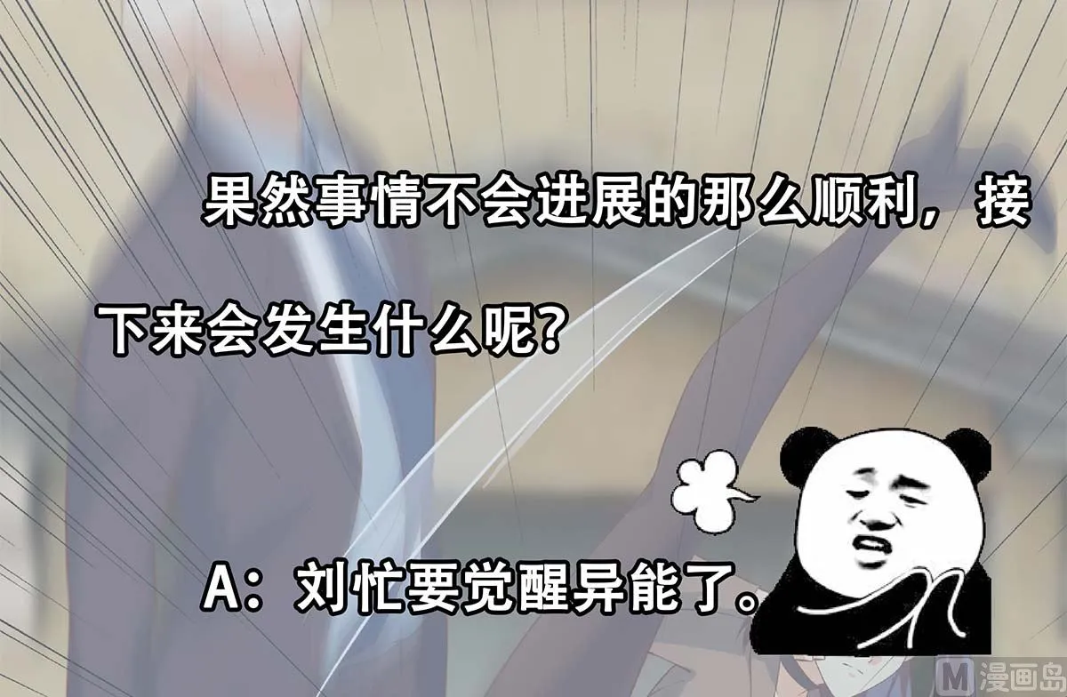 第二季 第418话 算什么男人？ 第36页