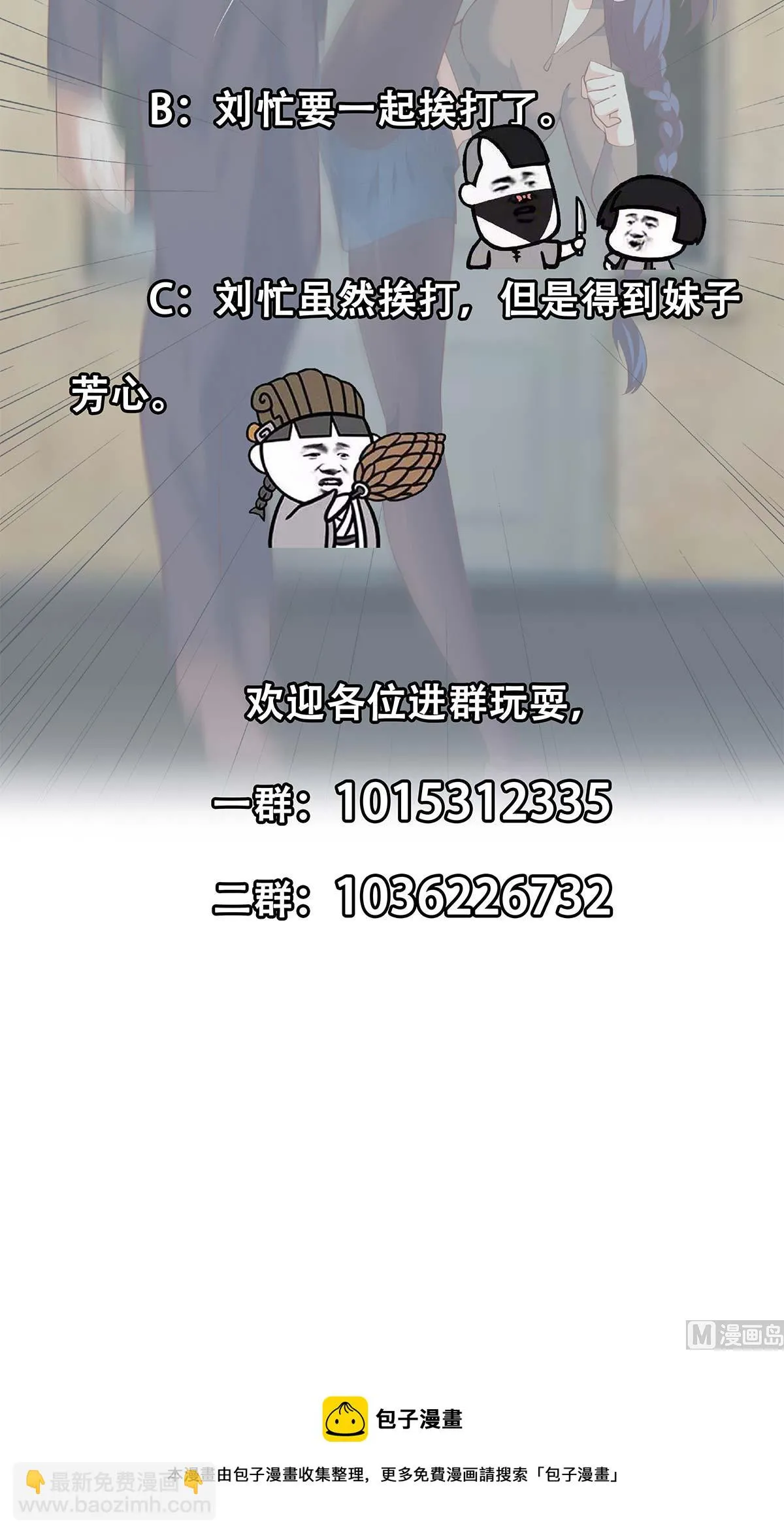 第二季 第418话 算什么男人？ 第37页