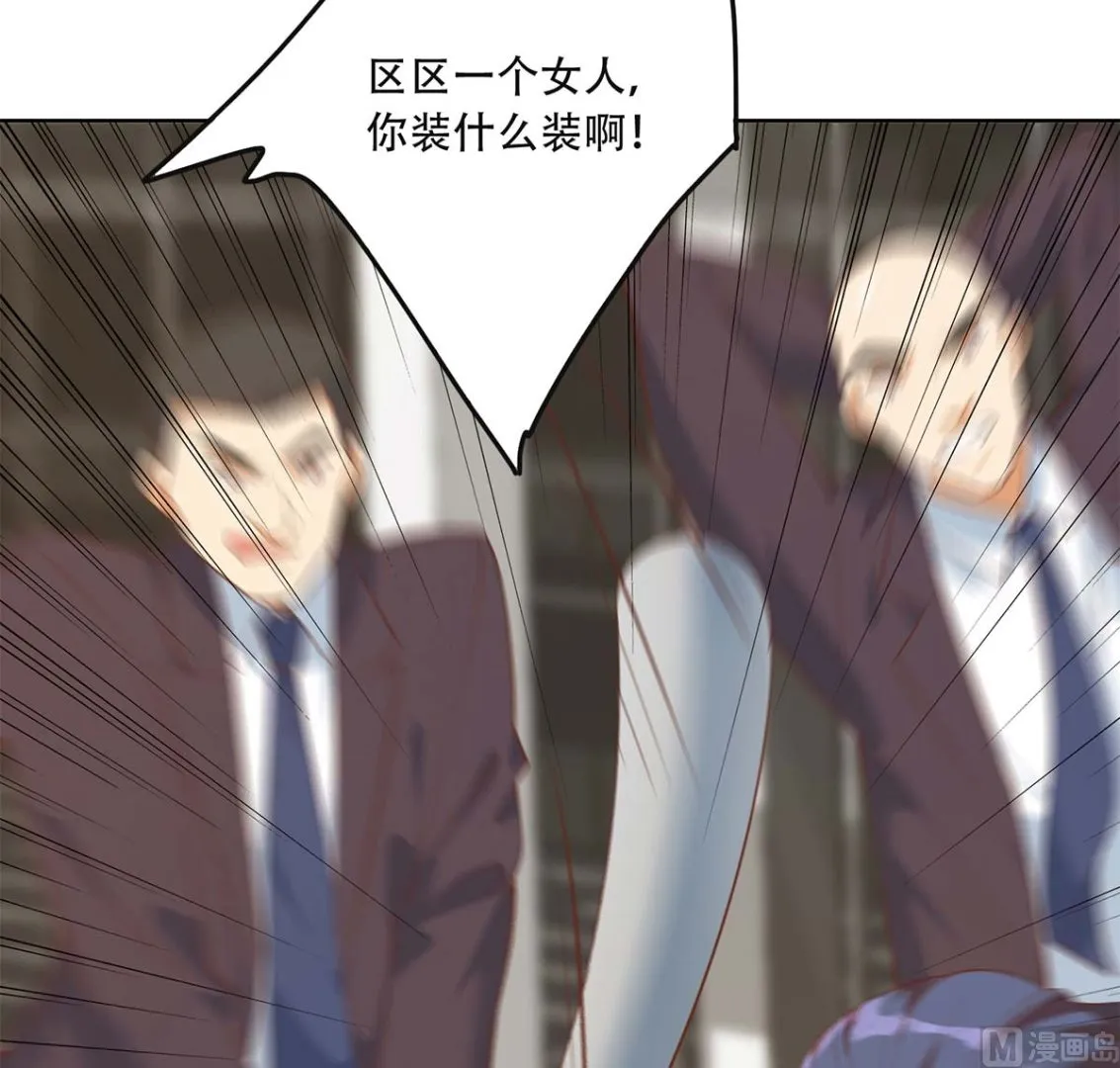 第二季 第419话 并肩作战 第3页