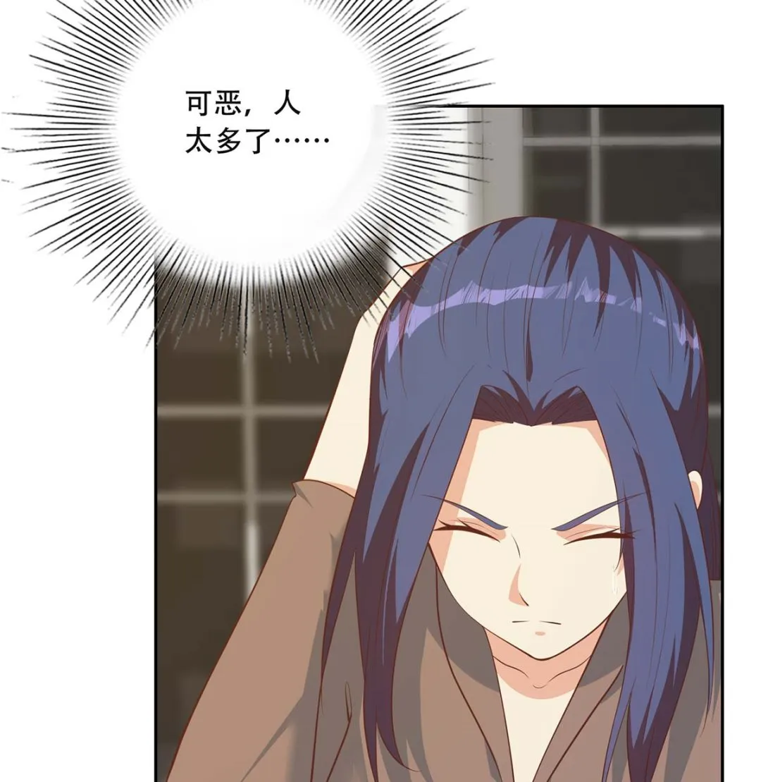 第二季 第419话 并肩作战 第5页