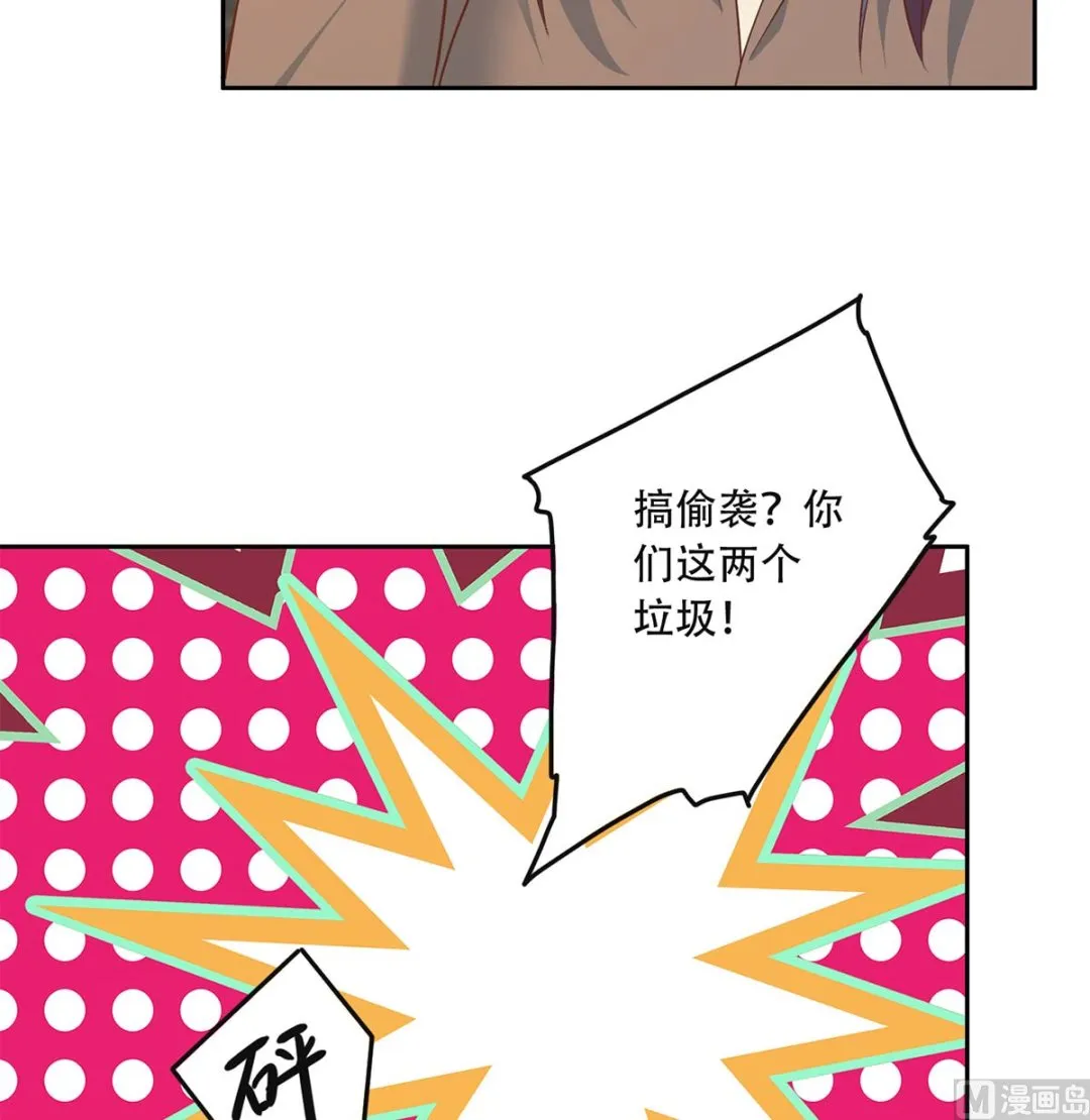 第二季 第419话 并肩作战 第6页