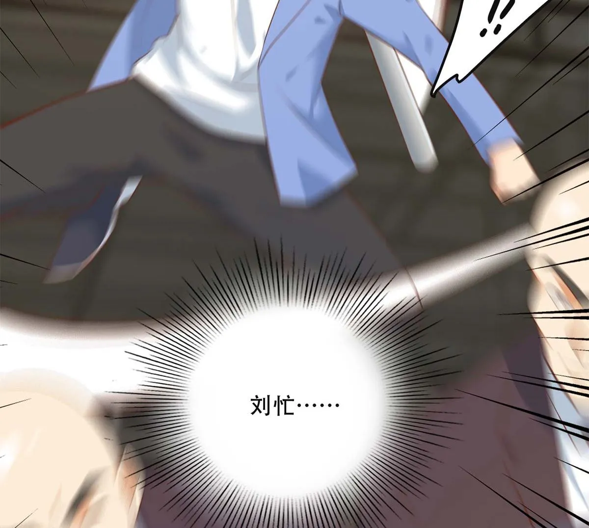 第二季 第419话 并肩作战 第8页