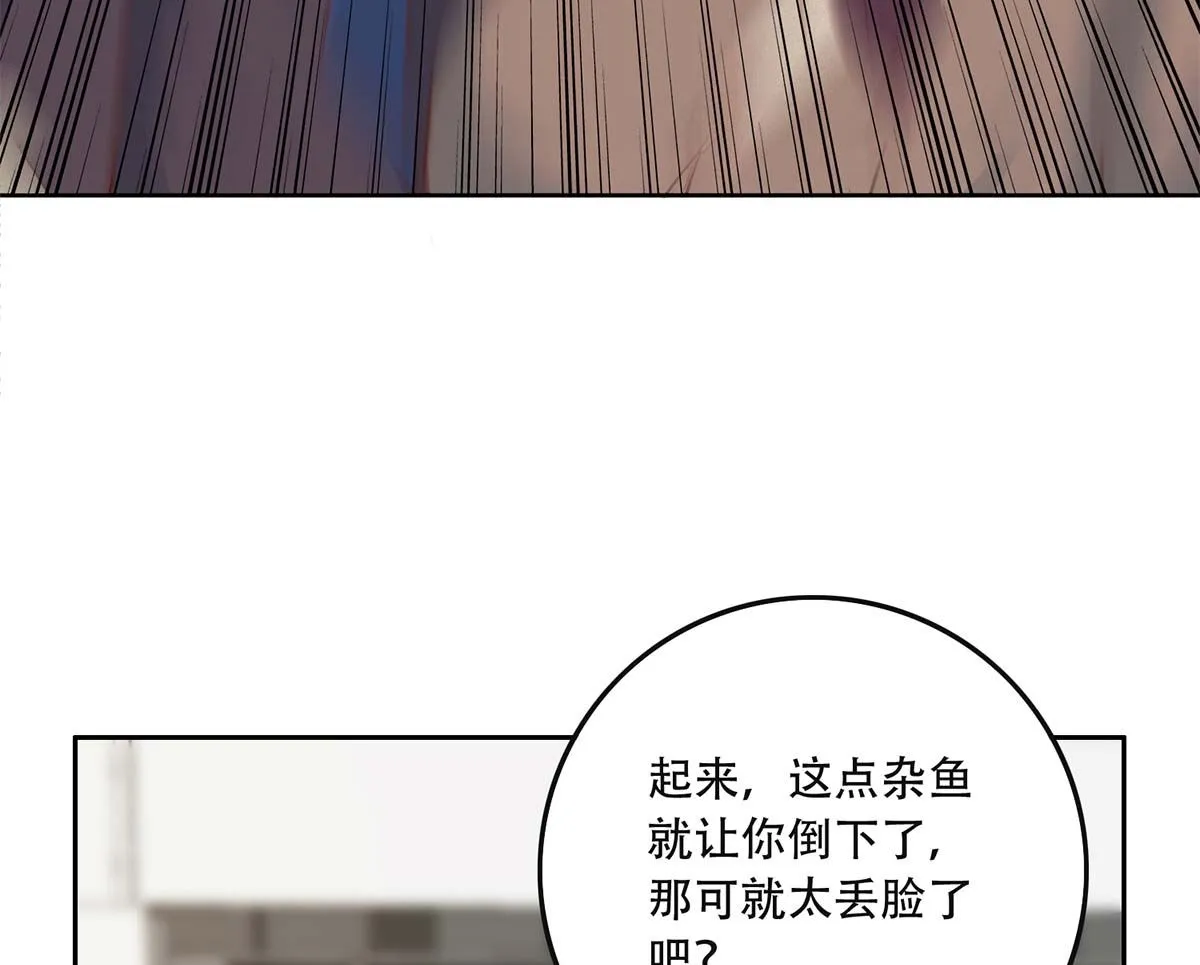 第二季 第419话 并肩作战 第10页