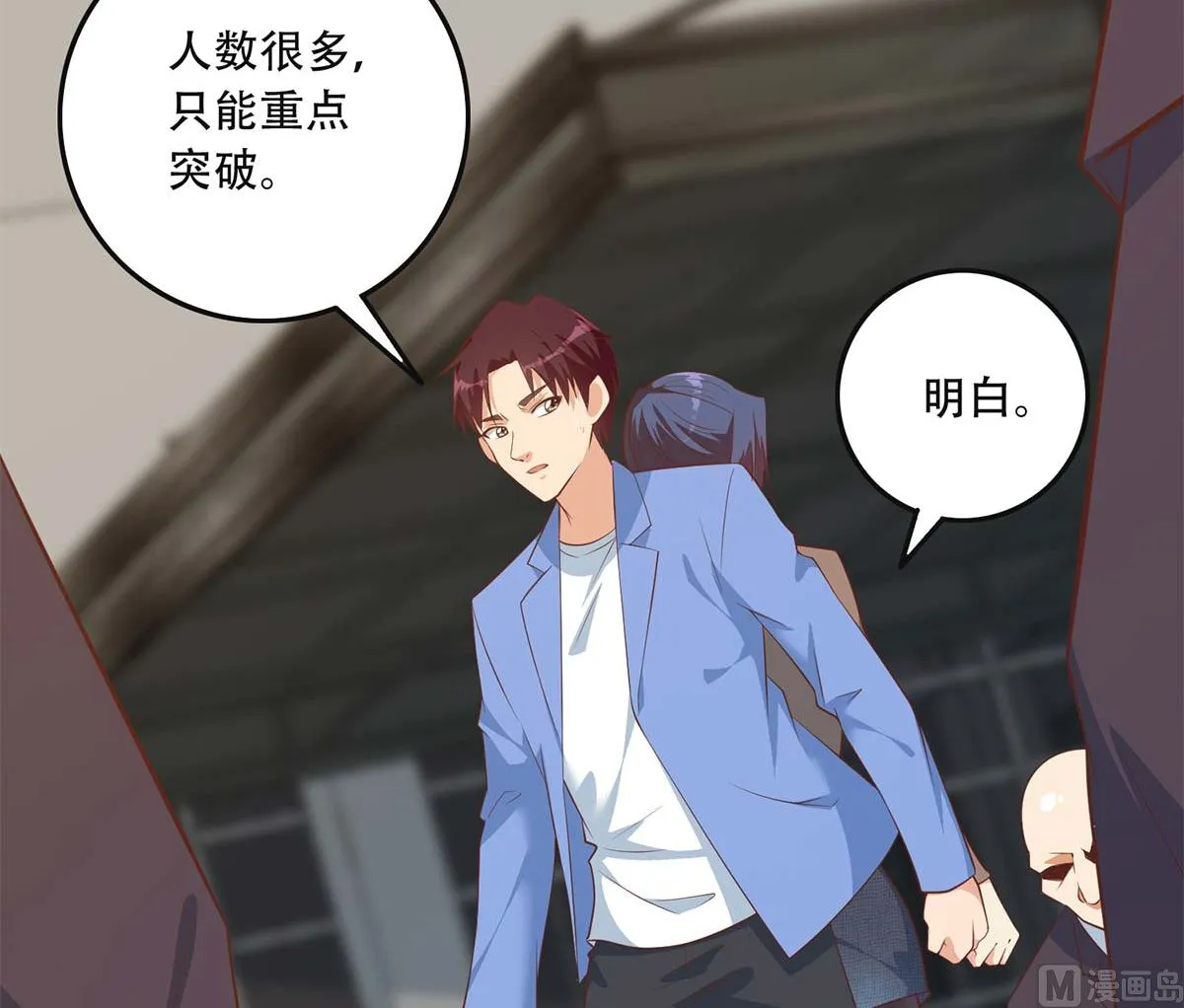 第二季 第419话 并肩作战 第15页