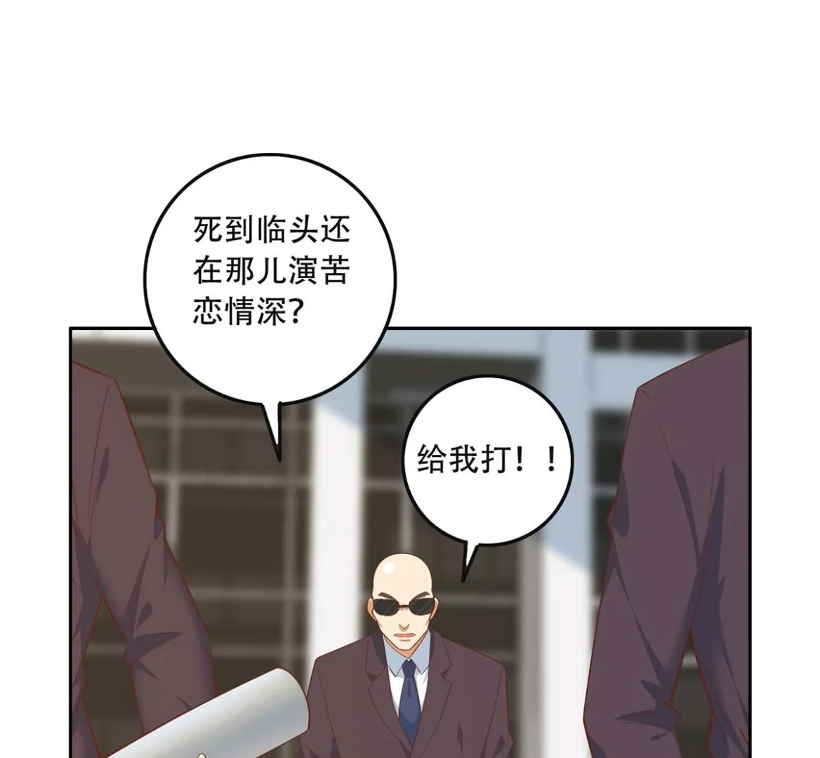 第二季 第419话 并肩作战 第17页