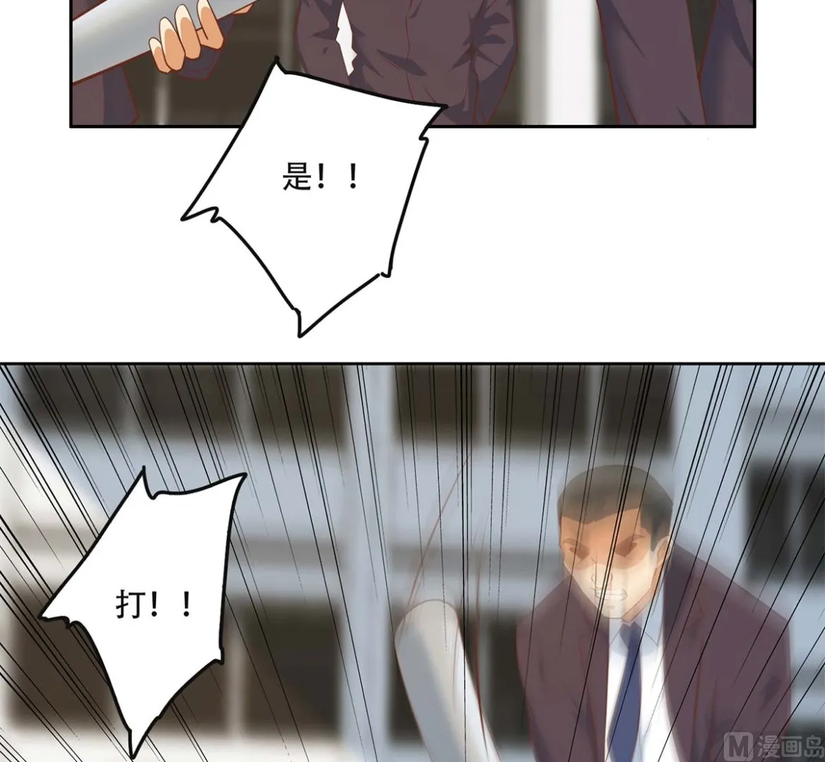 第二季 第419话 并肩作战 第18页