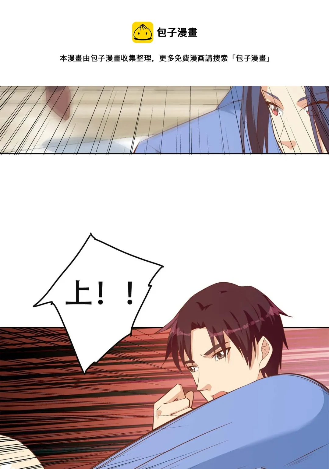 第二季 第419话 并肩作战 第20页
