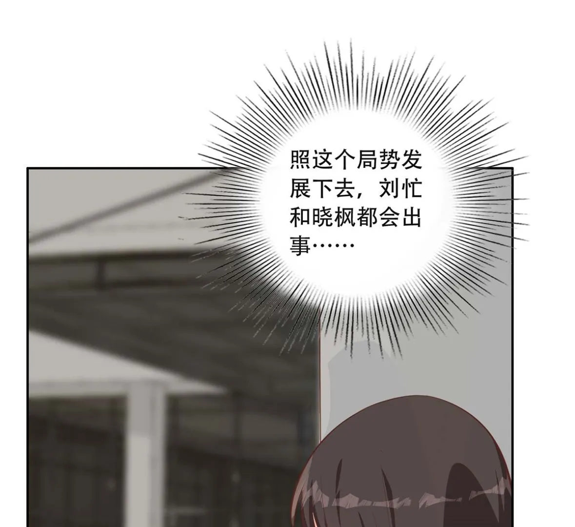 第二季 第419话 并肩作战 第22页