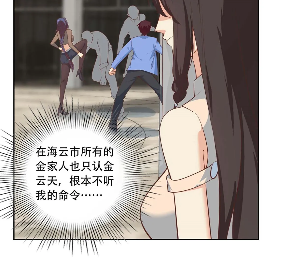 第二季 第419话 并肩作战 第23页