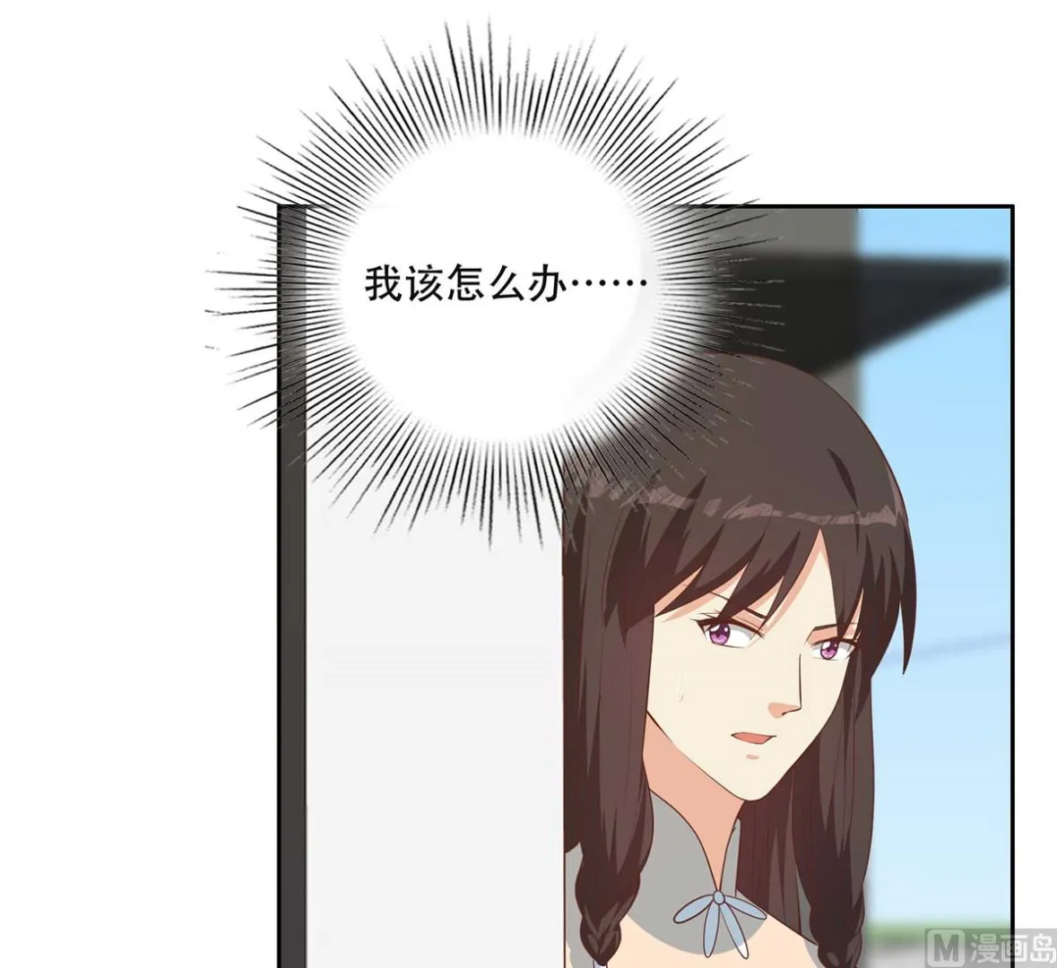 第二季 第419话 并肩作战 第24页
