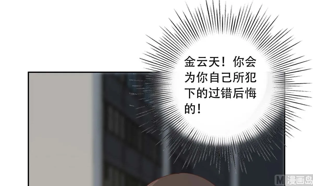 第二季 第419话 并肩作战 第27页