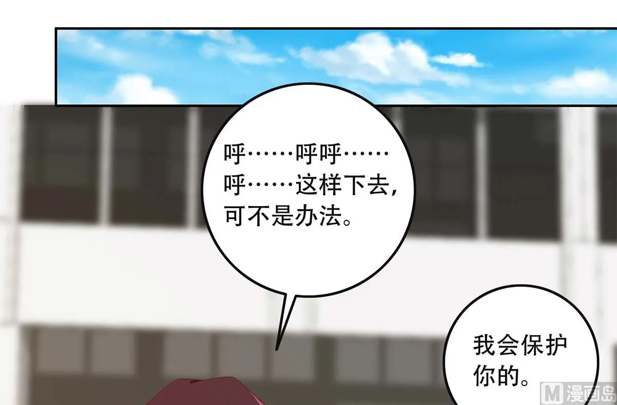 第二季 第419话 并肩作战 第30页