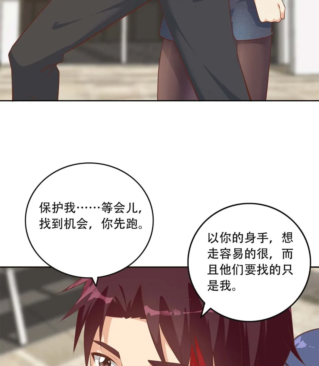 第二季 第419话 并肩作战 第32页